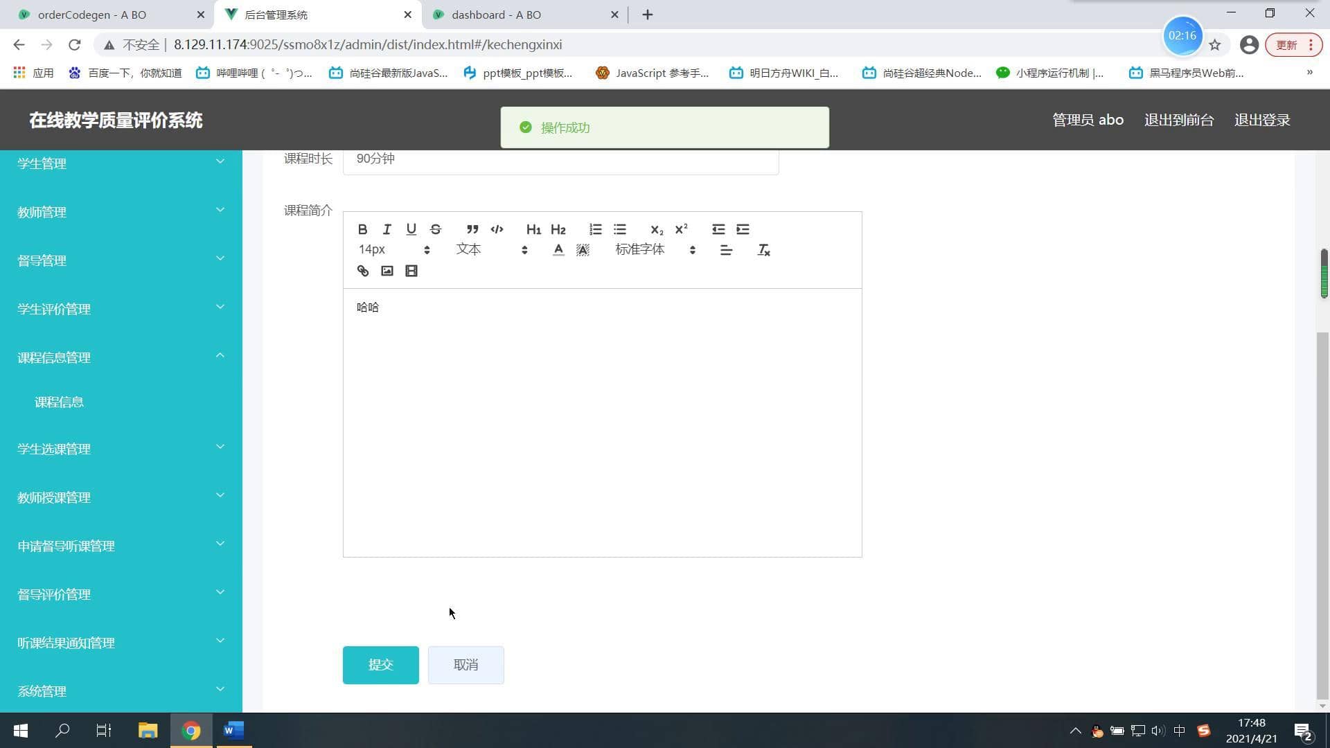 Java考试系统源码，它如何提升在线评估的效率与准确性？
